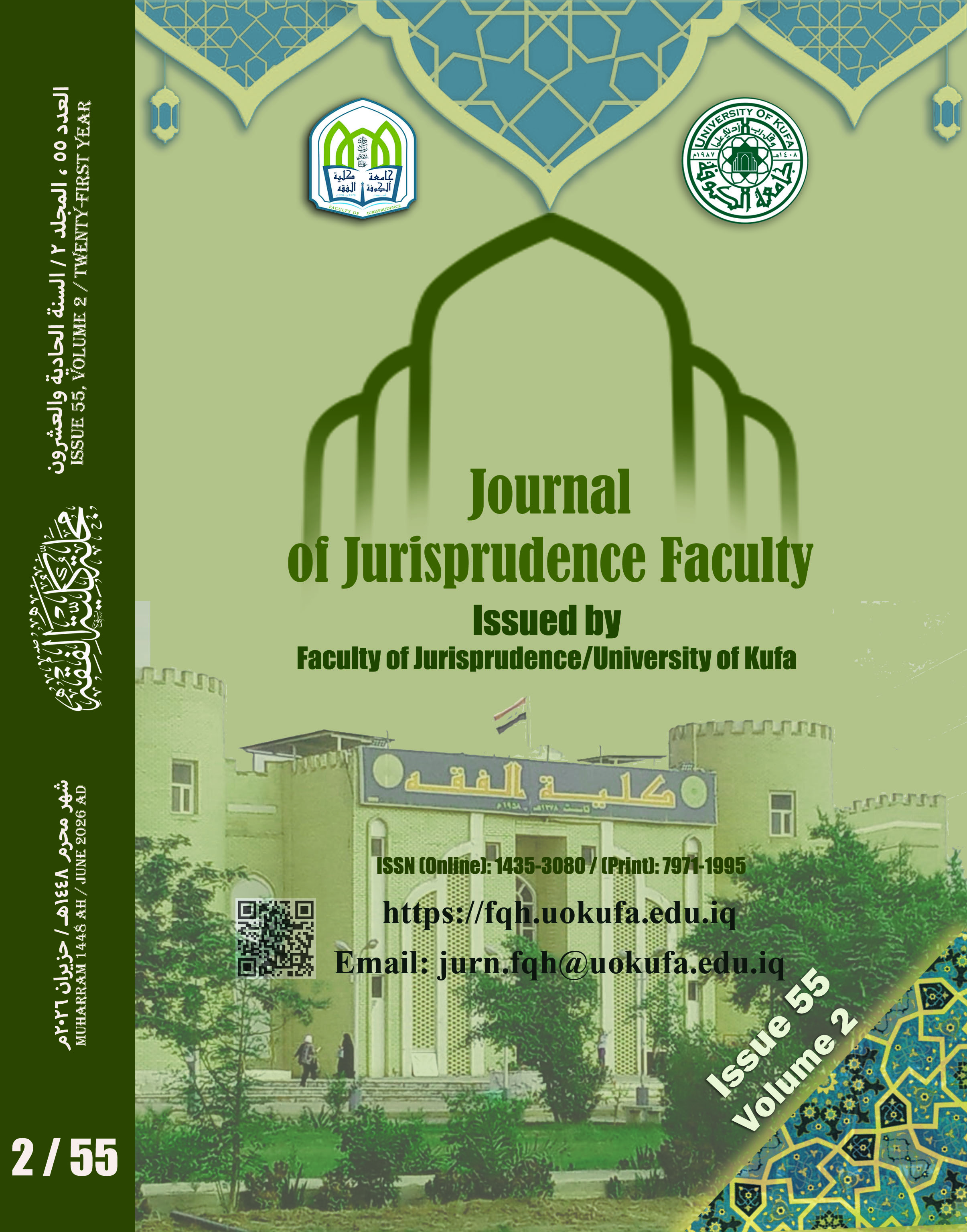 					View Vol. 2 No. 55 (2026): The Peer-reviewed Journal of the Jurisprudence Faculty
				