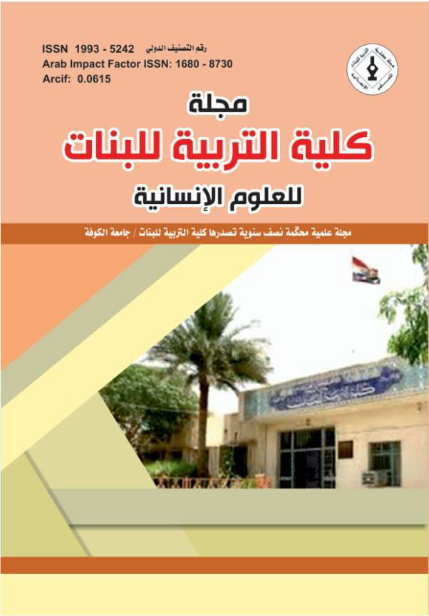					View Vol. 2 No. 37 (2025): Journal of the College of Education for Girls for Humanities
				