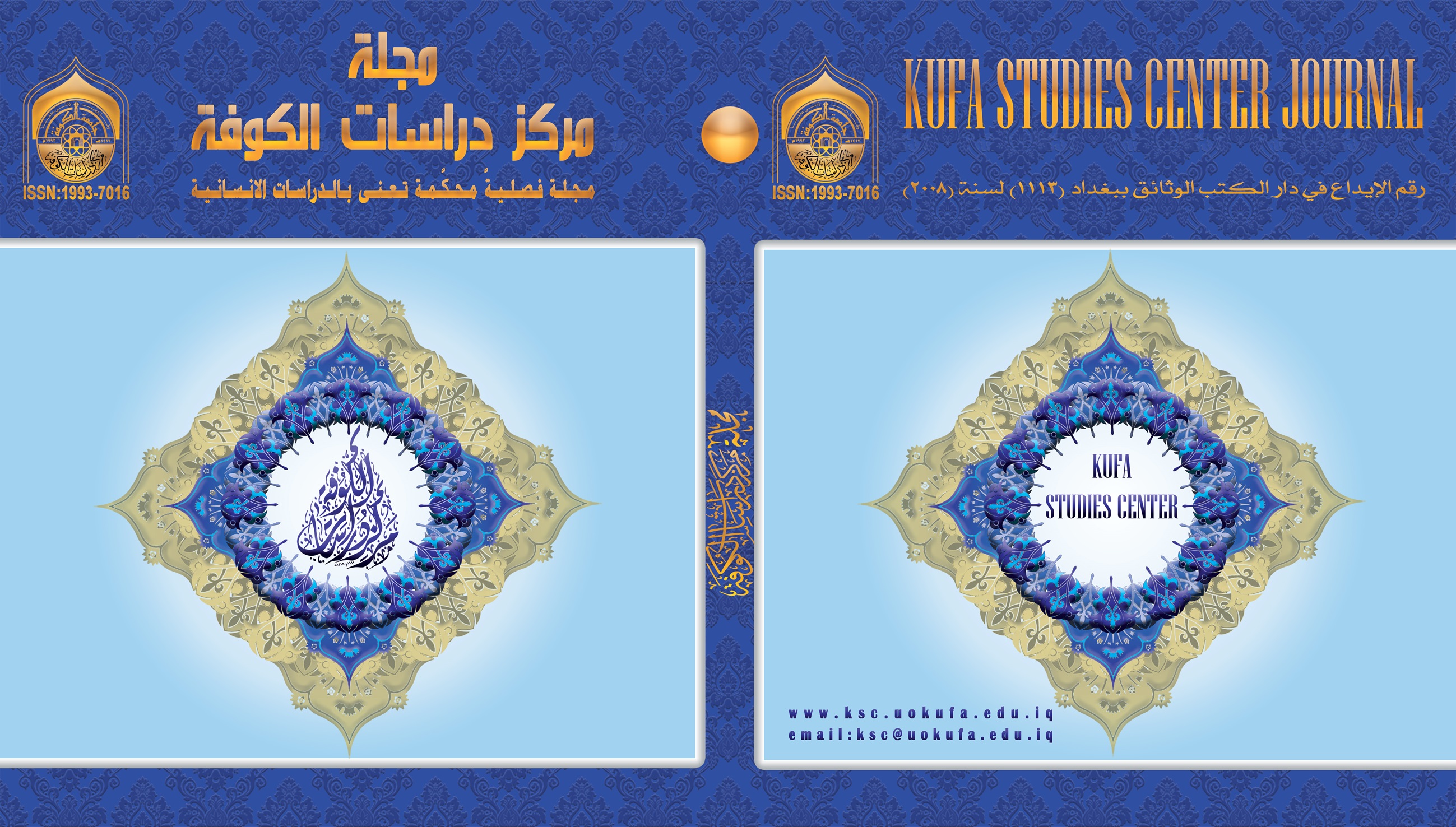 					View Vol. 1 No. 81(A) (2026): Journal of the Kufa Studies Center, dated June 30, 2026
				