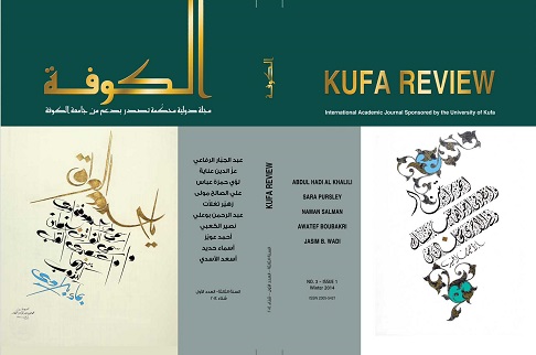 					View Vol. 5 No. 3 (2014): Kufa Review | مجلة الكوفة
				