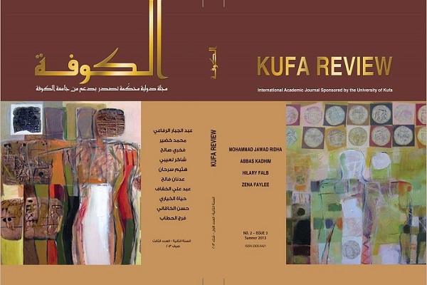 					View Vol. 3 No. 2 (2013): KUFA REVIEW | مجلة الكوفة
				