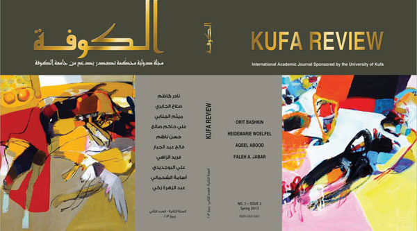					View Vol. 2 No. 2 (2013): Kufa Review | مجلة الكوفة
				