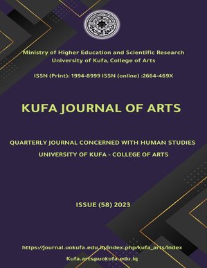 					View No. 58 (2023): Kufa Journal of Arts - December 2023 
				