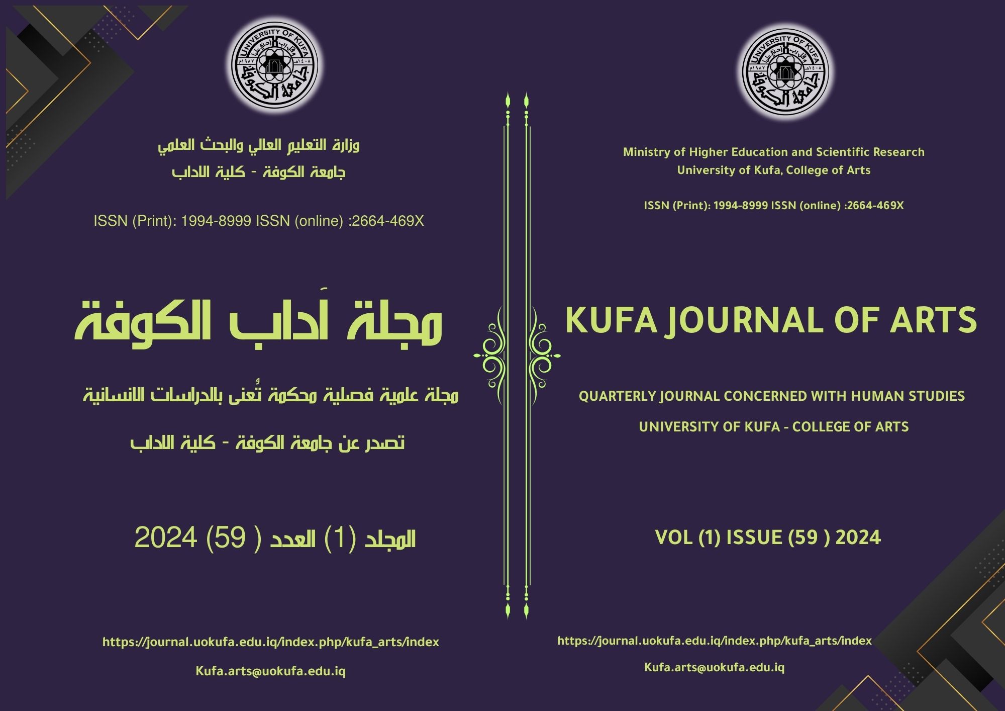 					View Vol. 1 No. 59 (2024): Kufa Journal of Arts - March 2024 
				